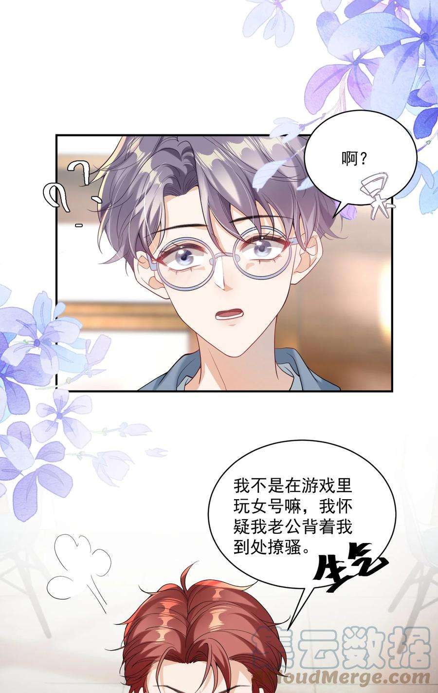坦白从严001 居然有被可爱到！卷卷宝贝！