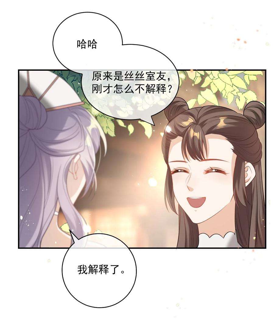 坦白从严002 真是……丢死人了