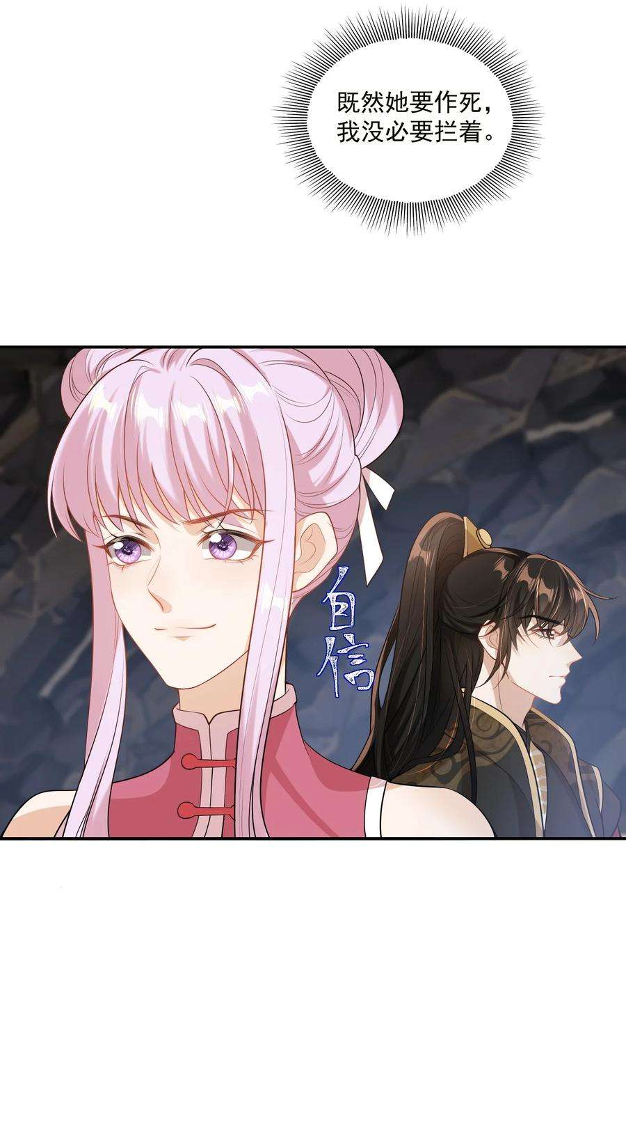 坦白从严002 真是……丢死人了