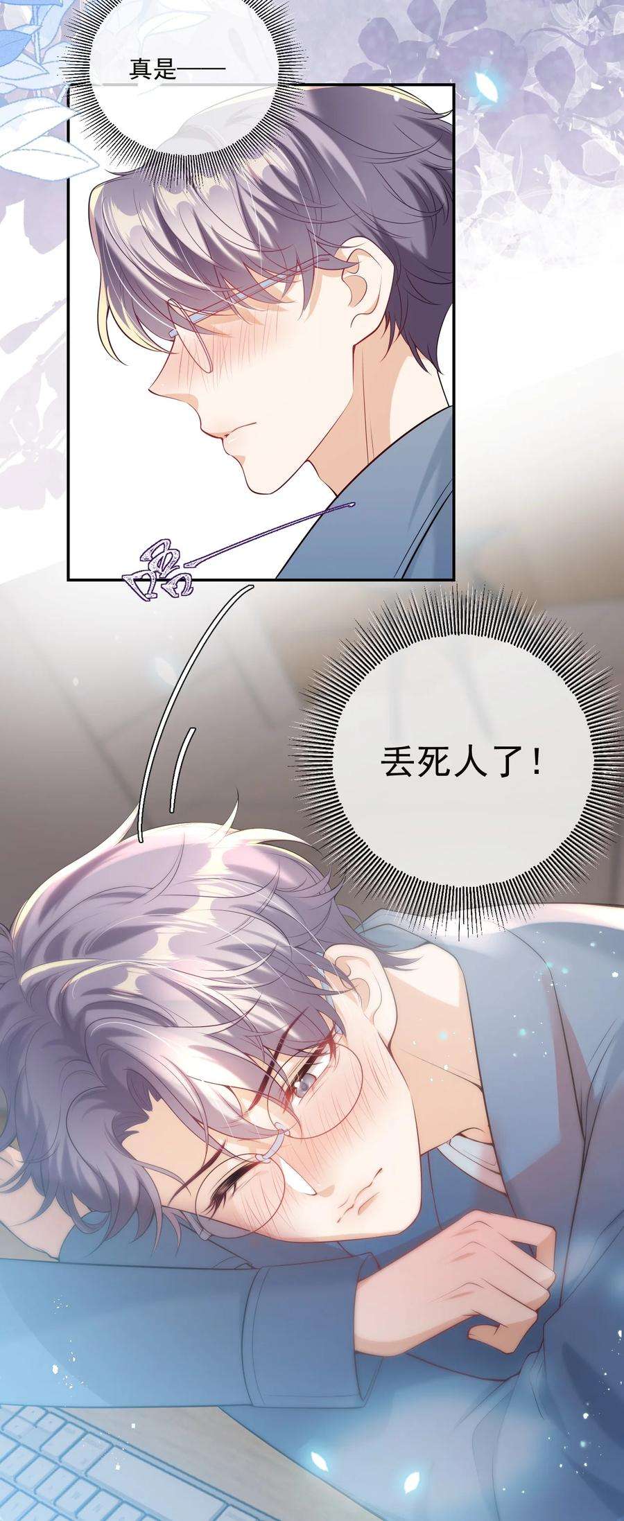 坦白从严002 真是……丢死人了