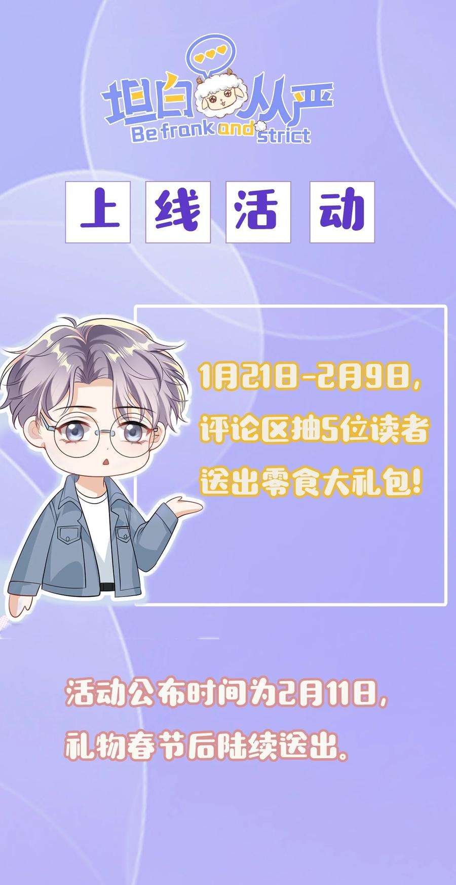 坦白从严002 真是……丢死人了