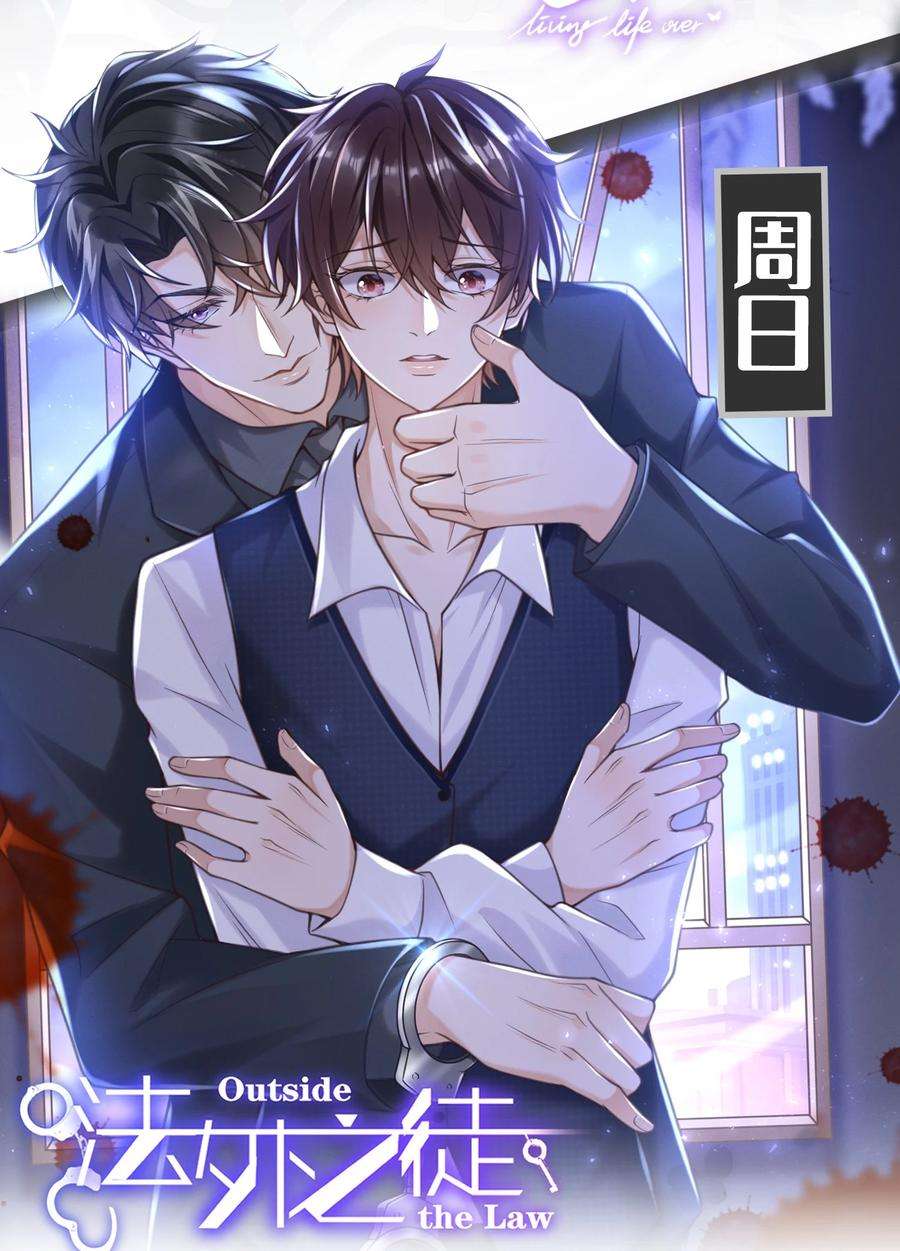 坦白从严002 真是……丢死人了