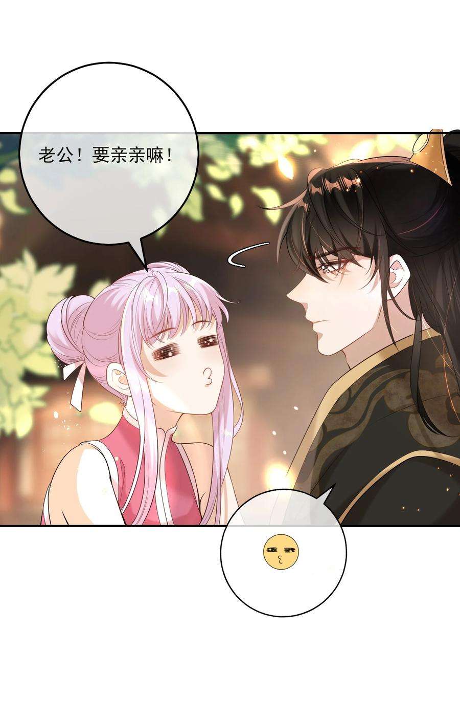 坦白从严002 真是……丢死人了
