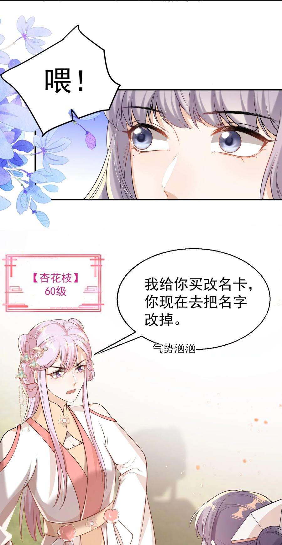 坦白从严003 大无语事件！
