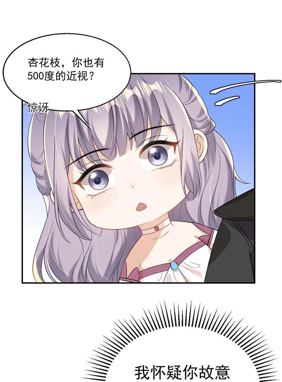 坦白从严003 大无语事件！