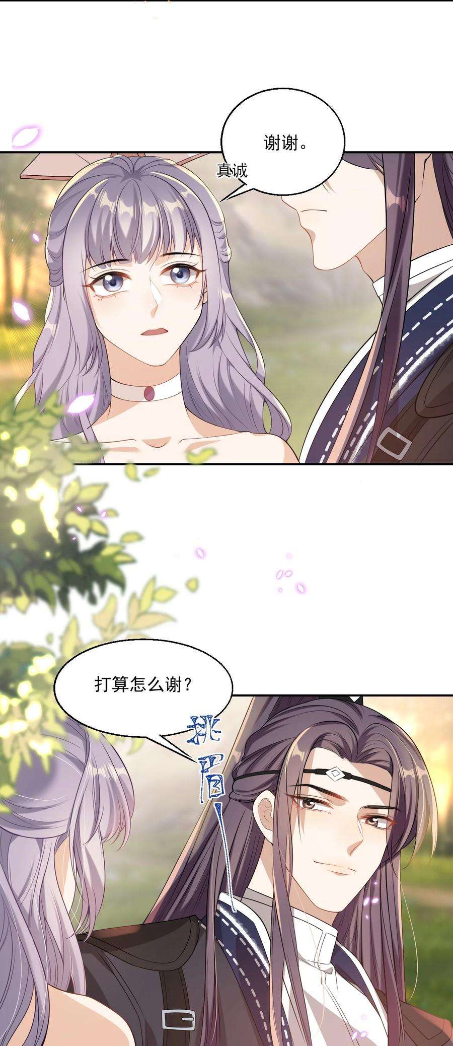 坦白从严003 大无语事件！
