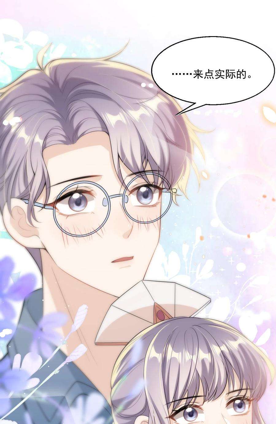 坦白从严003 大无语事件！
