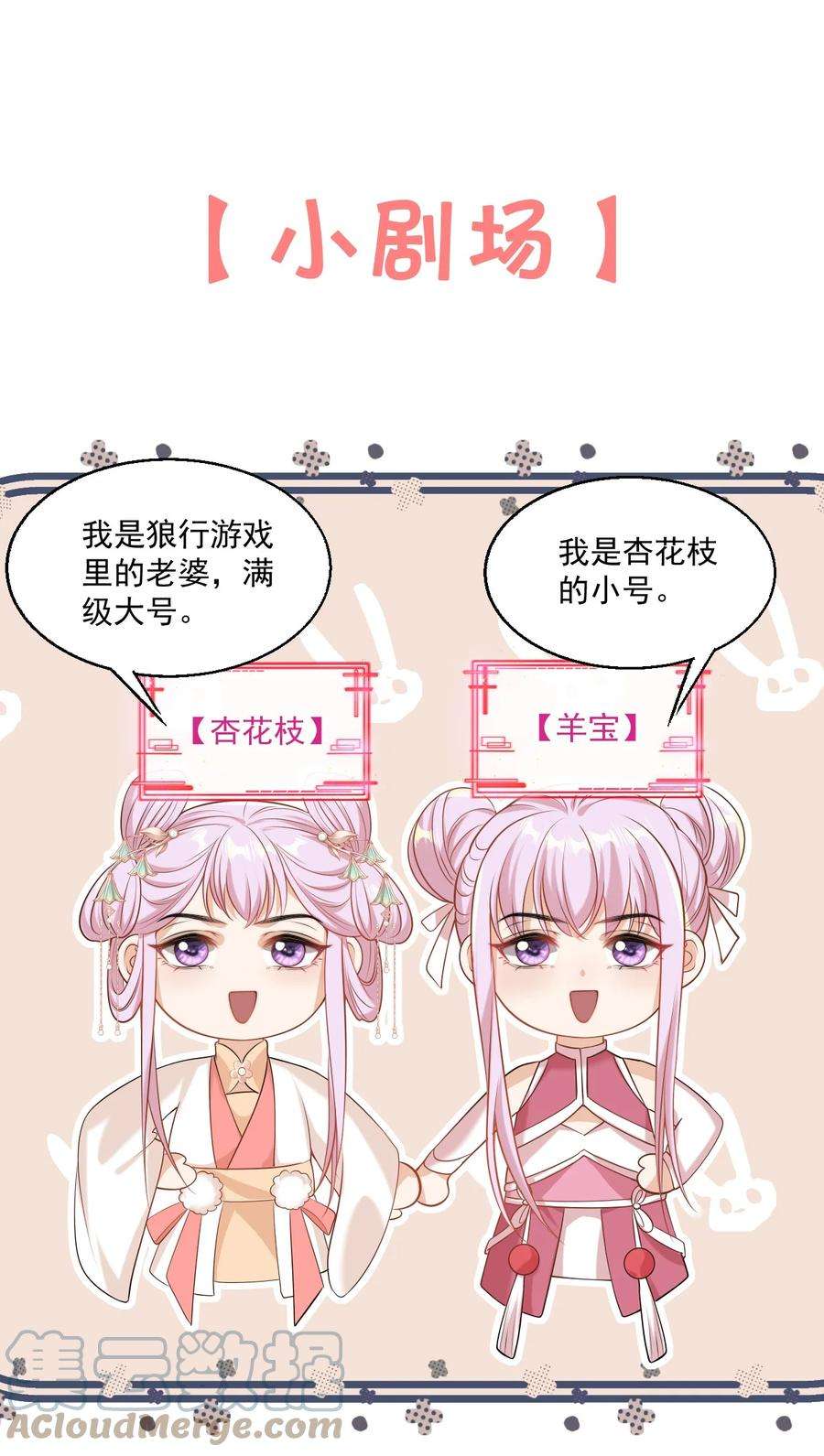 坦白从严小 剧场