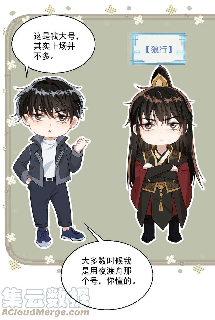 坦白从严小 剧场