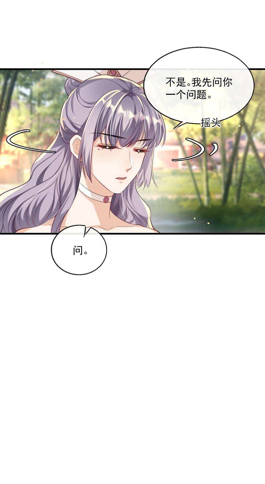 坦白从严004 你想做我老婆？