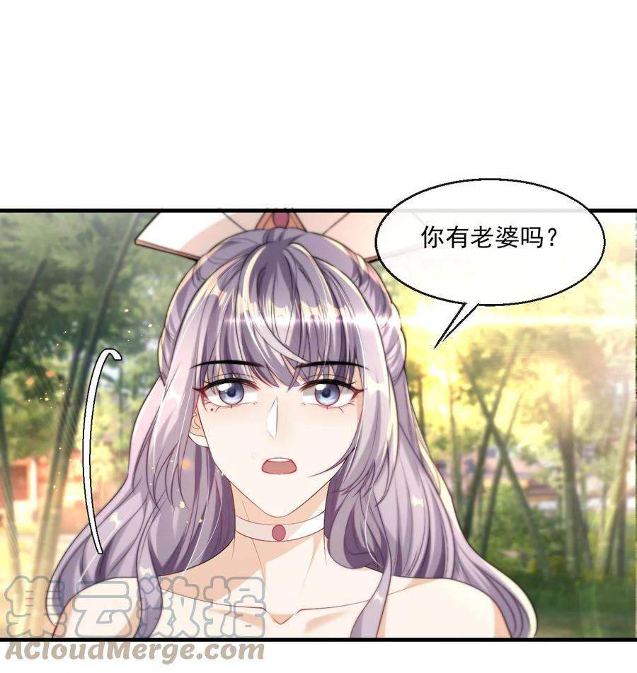 坦白从严004 你想做我老婆？