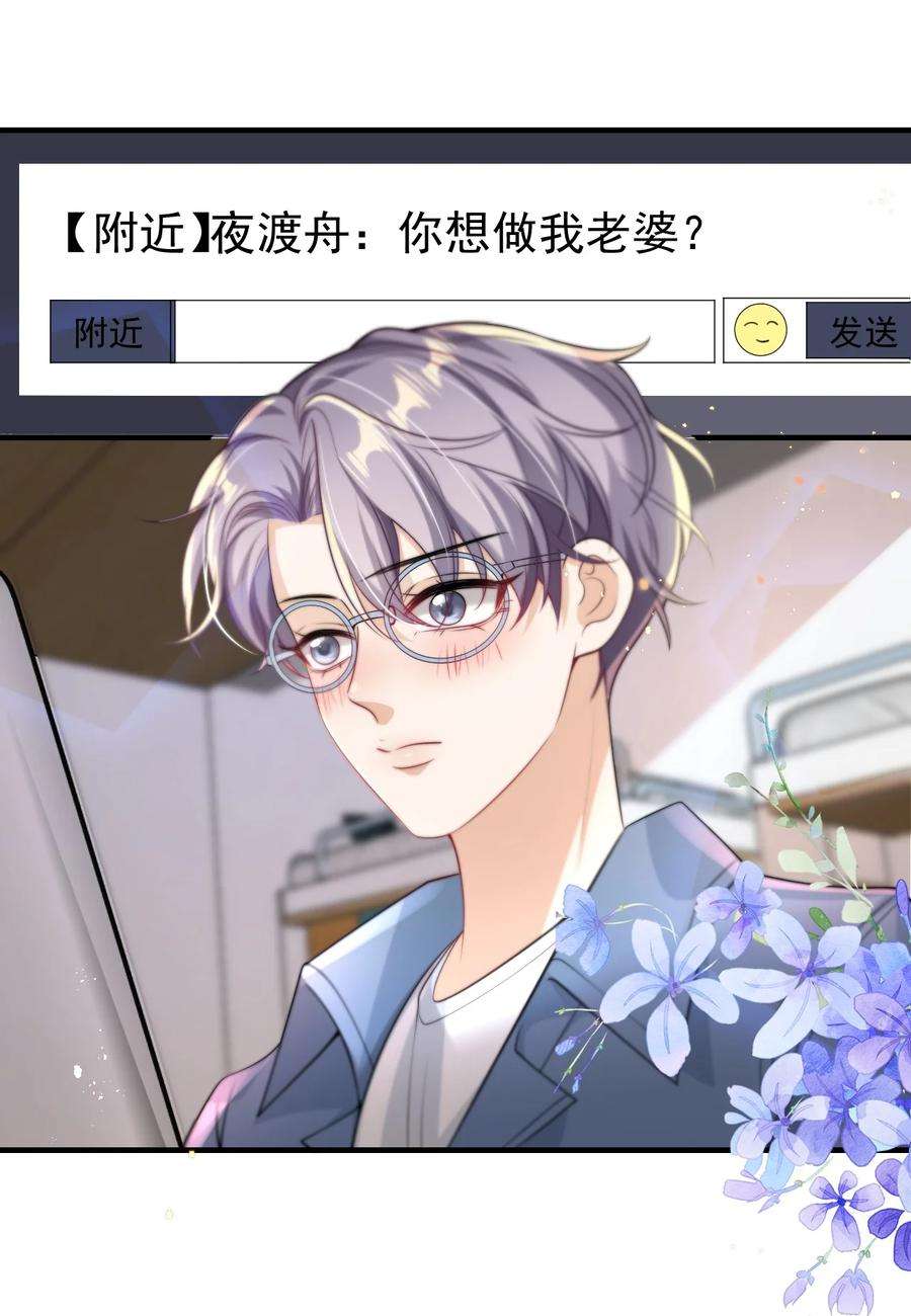 坦白从严004 你想做我老婆？