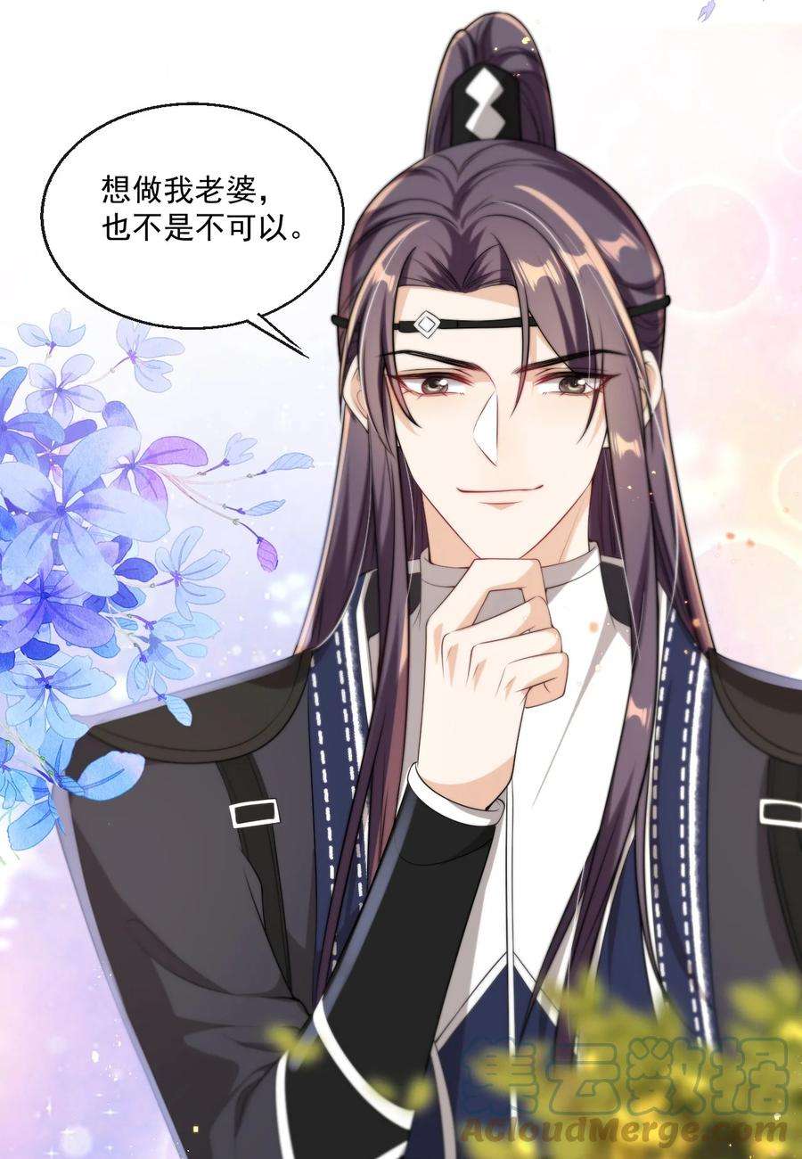 坦白从严004 你想做我老婆？