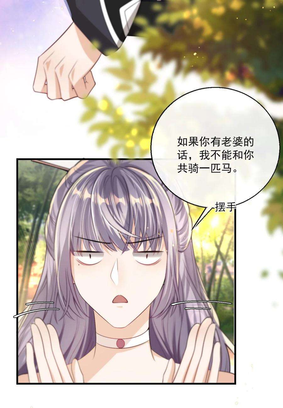 坦白从严004 你想做我老婆？