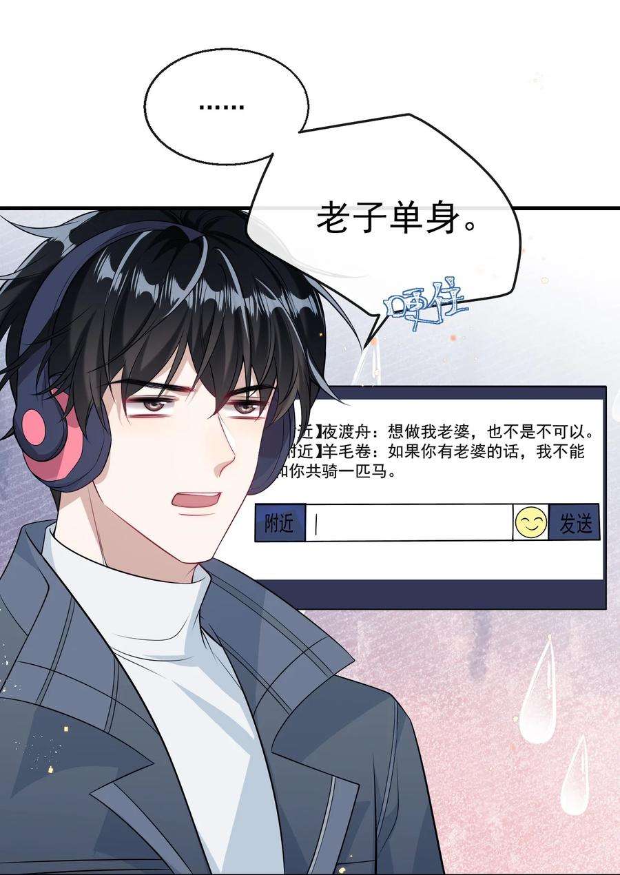 坦白从严004 你想做我老婆？