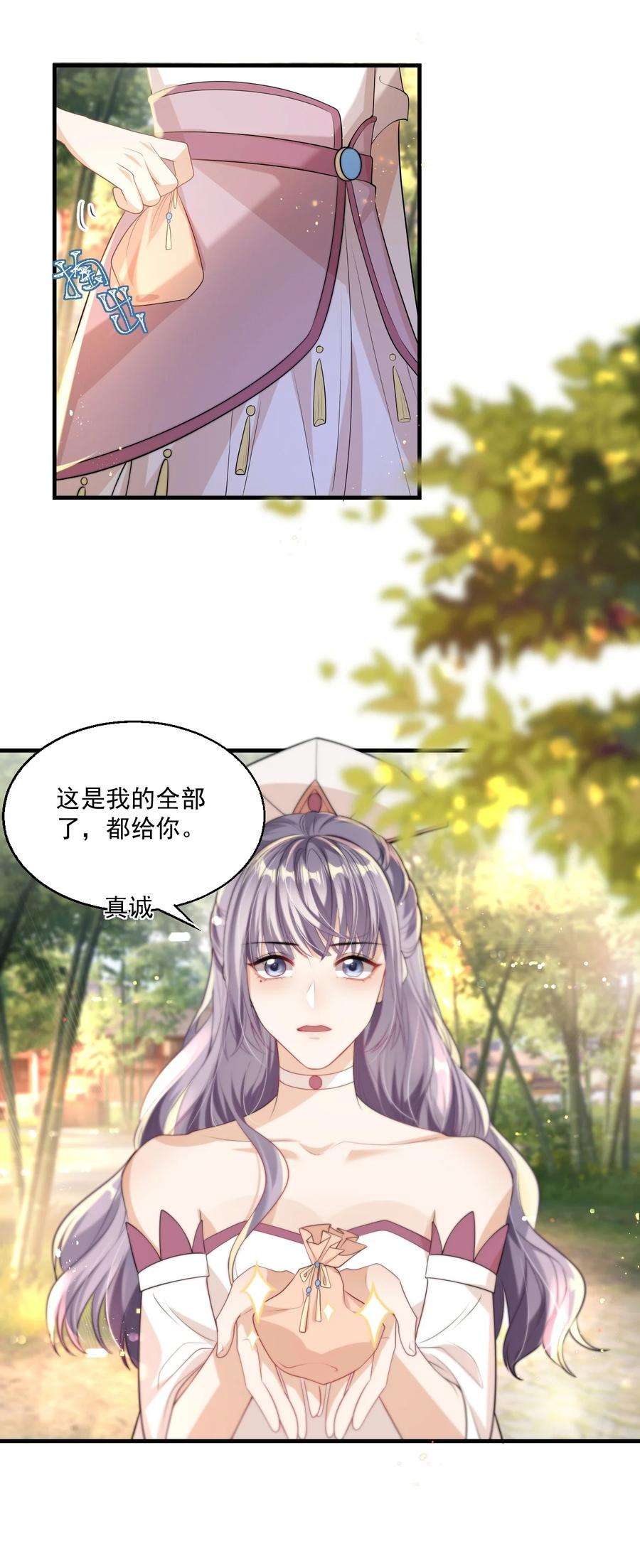 坦白从严004 你想做我老婆？