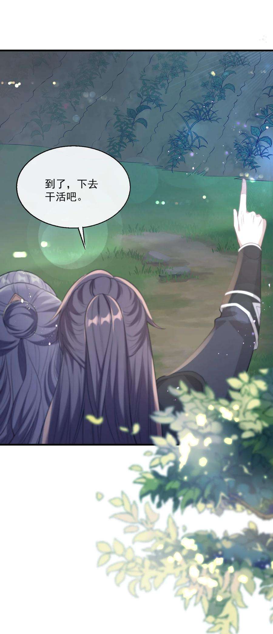 坦白从严004 你想做我老婆？