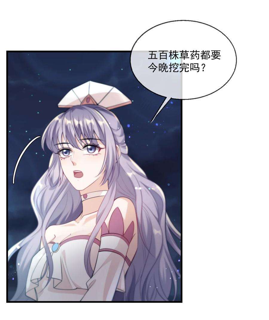 坦白从严004 你想做我老婆？