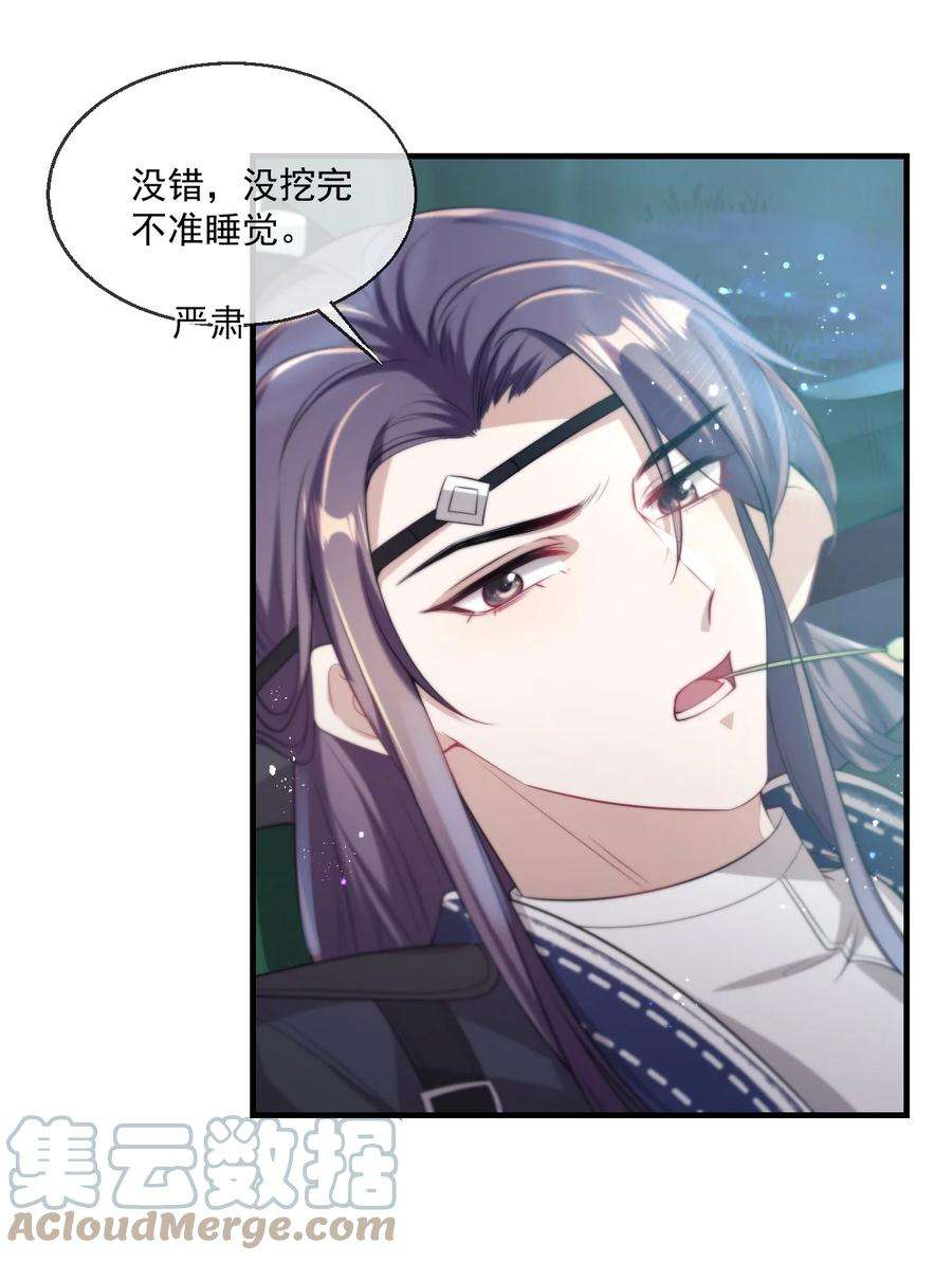 坦白从严004 你想做我老婆？