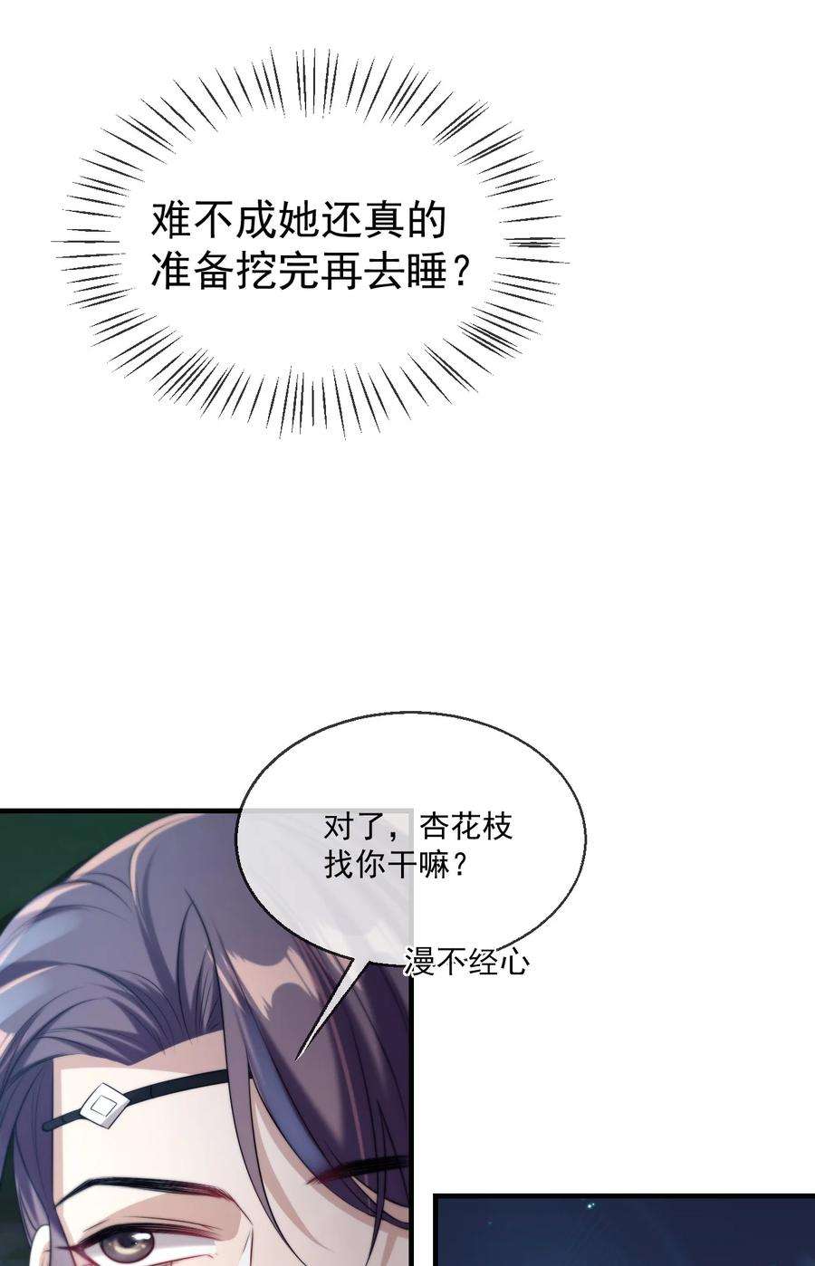坦白从严004 你想做我老婆？