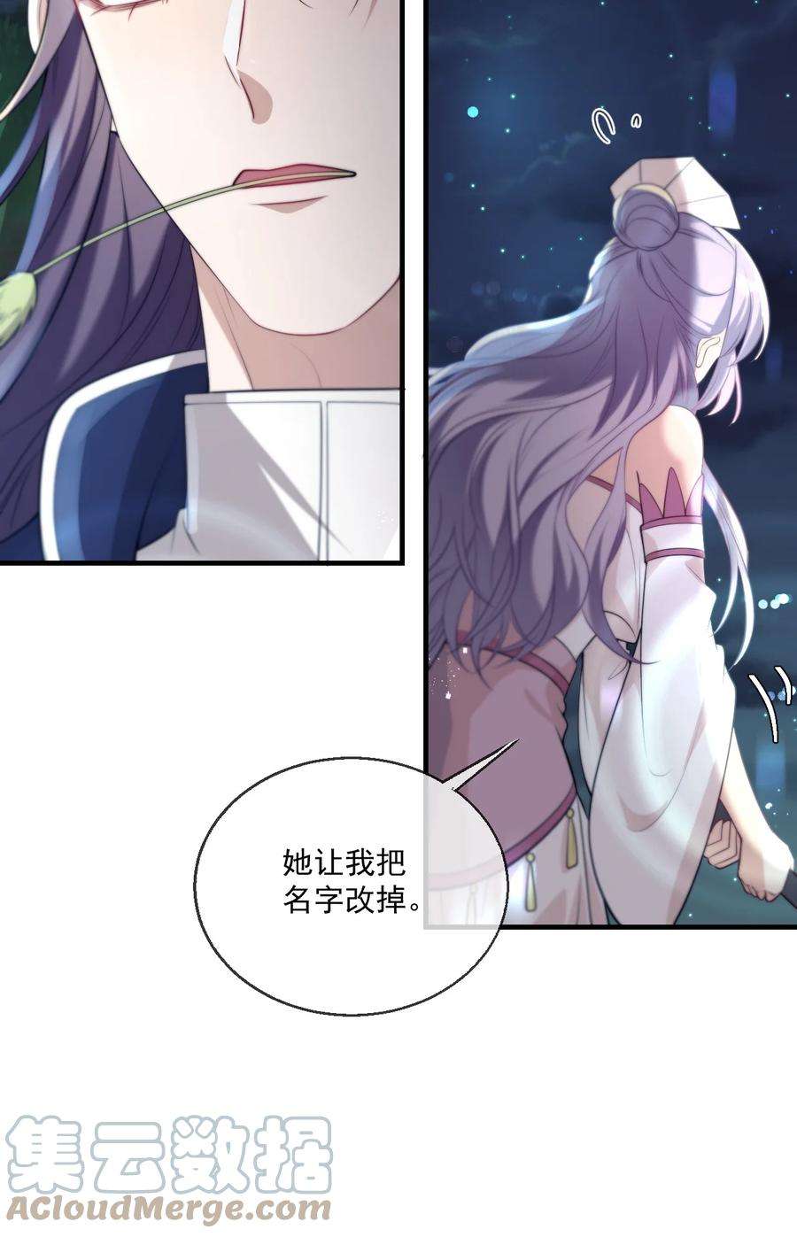 坦白从严004 你想做我老婆？