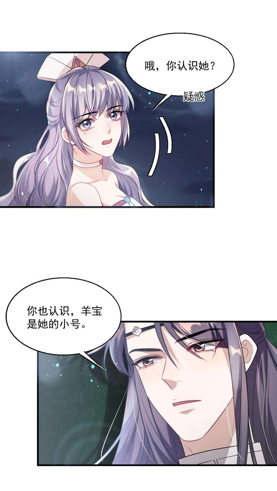 坦白从严004 你想做我老婆？