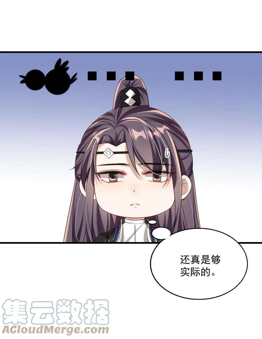 坦白从严004 你想做我老婆？