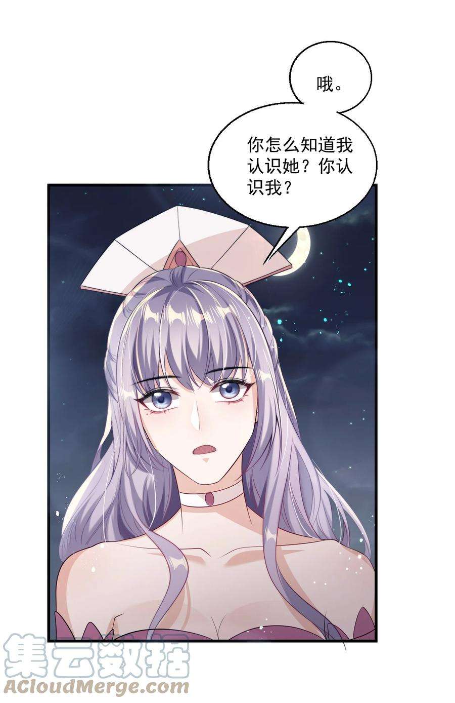 坦白从严004 你想做我老婆？