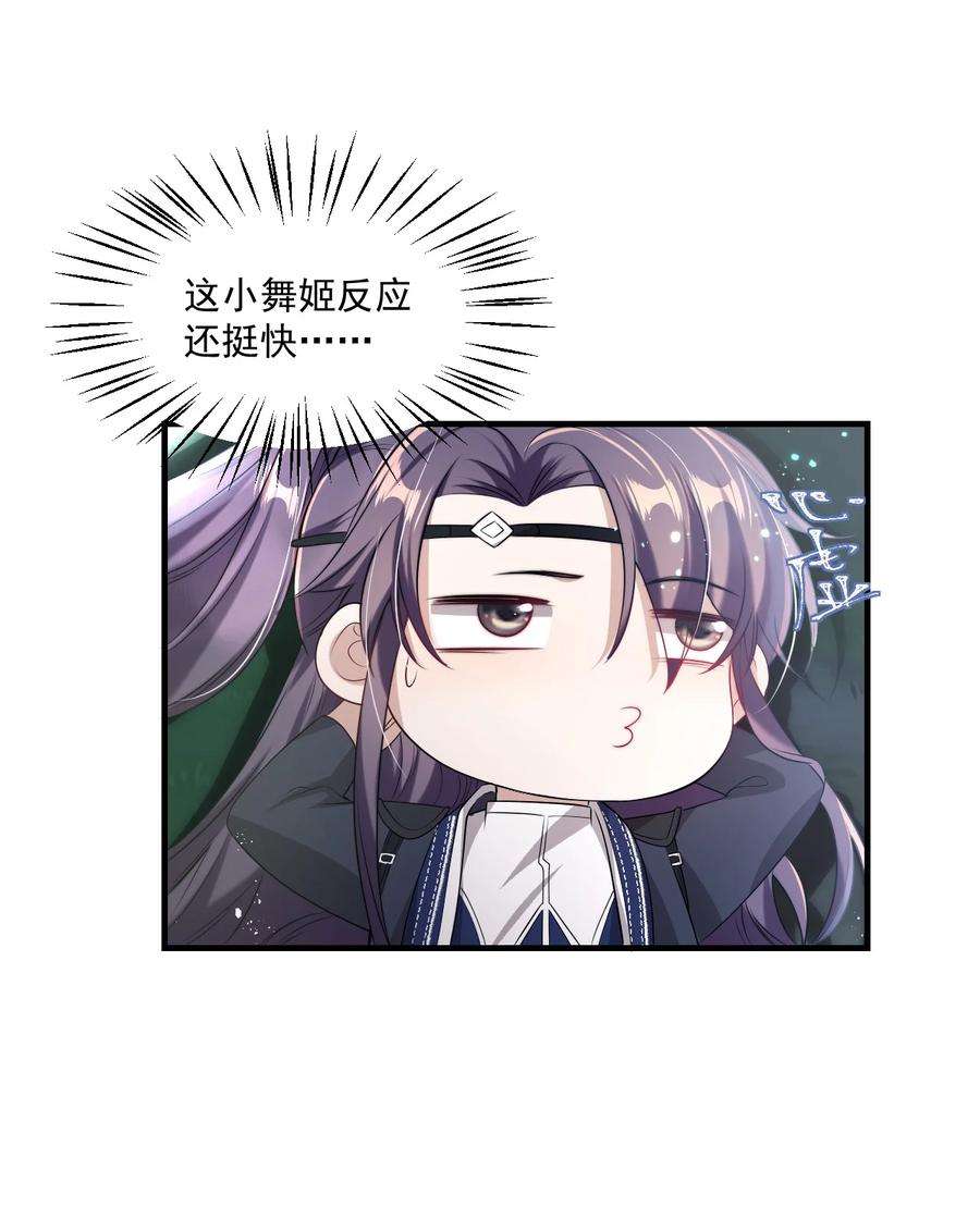 坦白从严004 你想做我老婆？