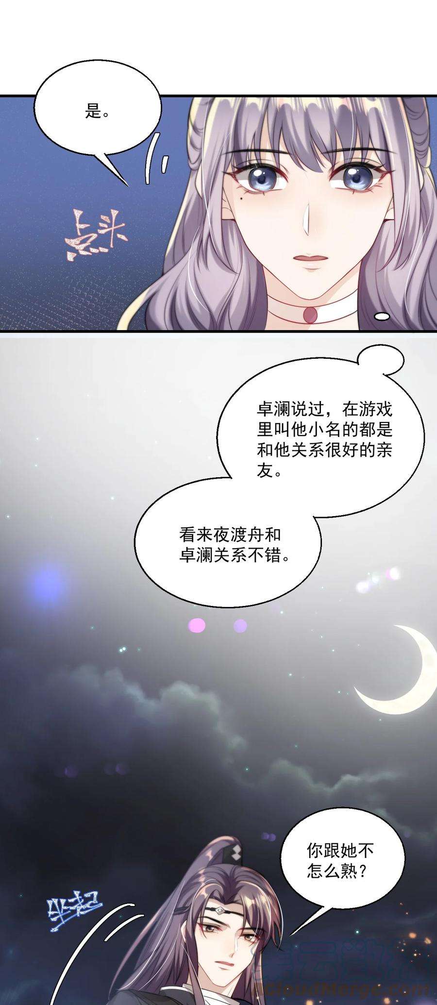 坦白从严004 你想做我老婆？