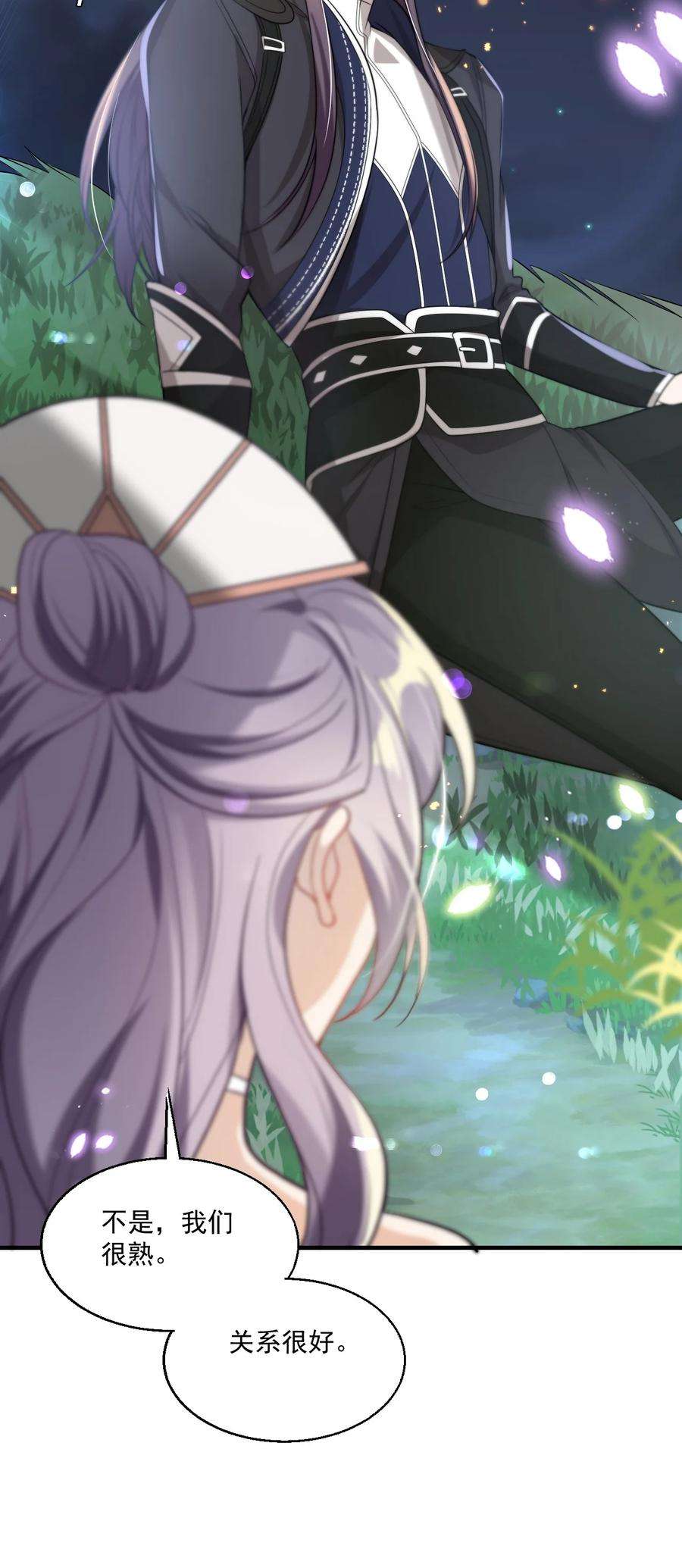 坦白从严004 你想做我老婆？