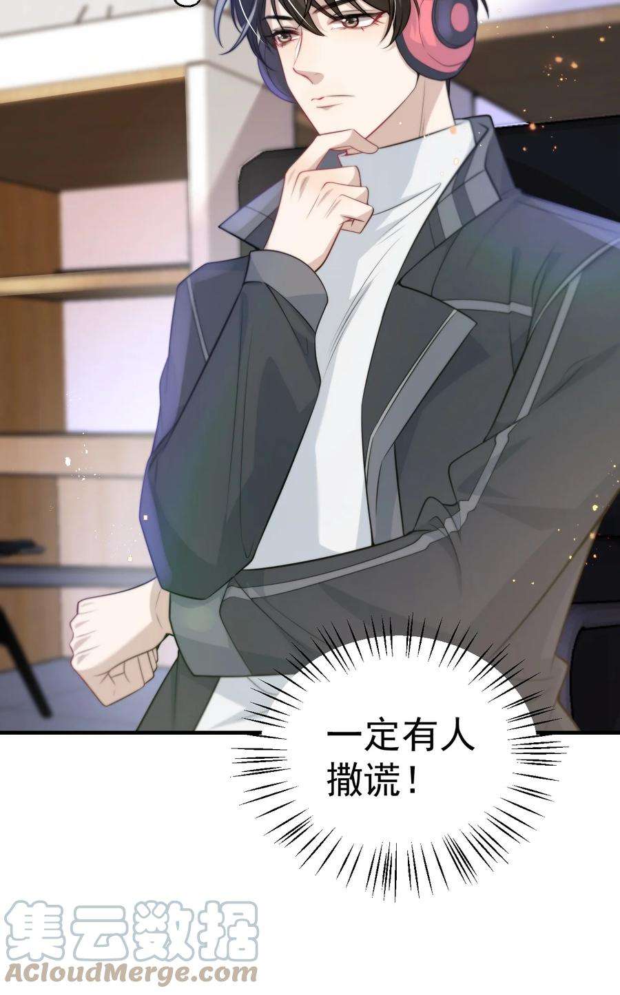 坦白从严004 你想做我老婆？