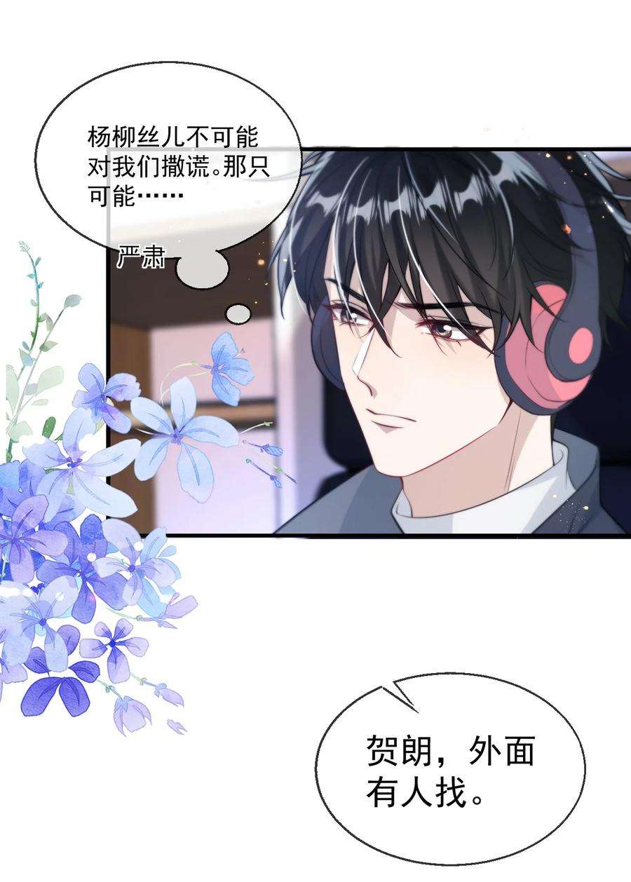 坦白从严004 你想做我老婆？