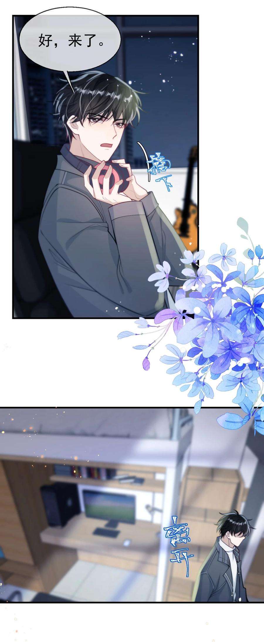 坦白从严004 你想做我老婆？