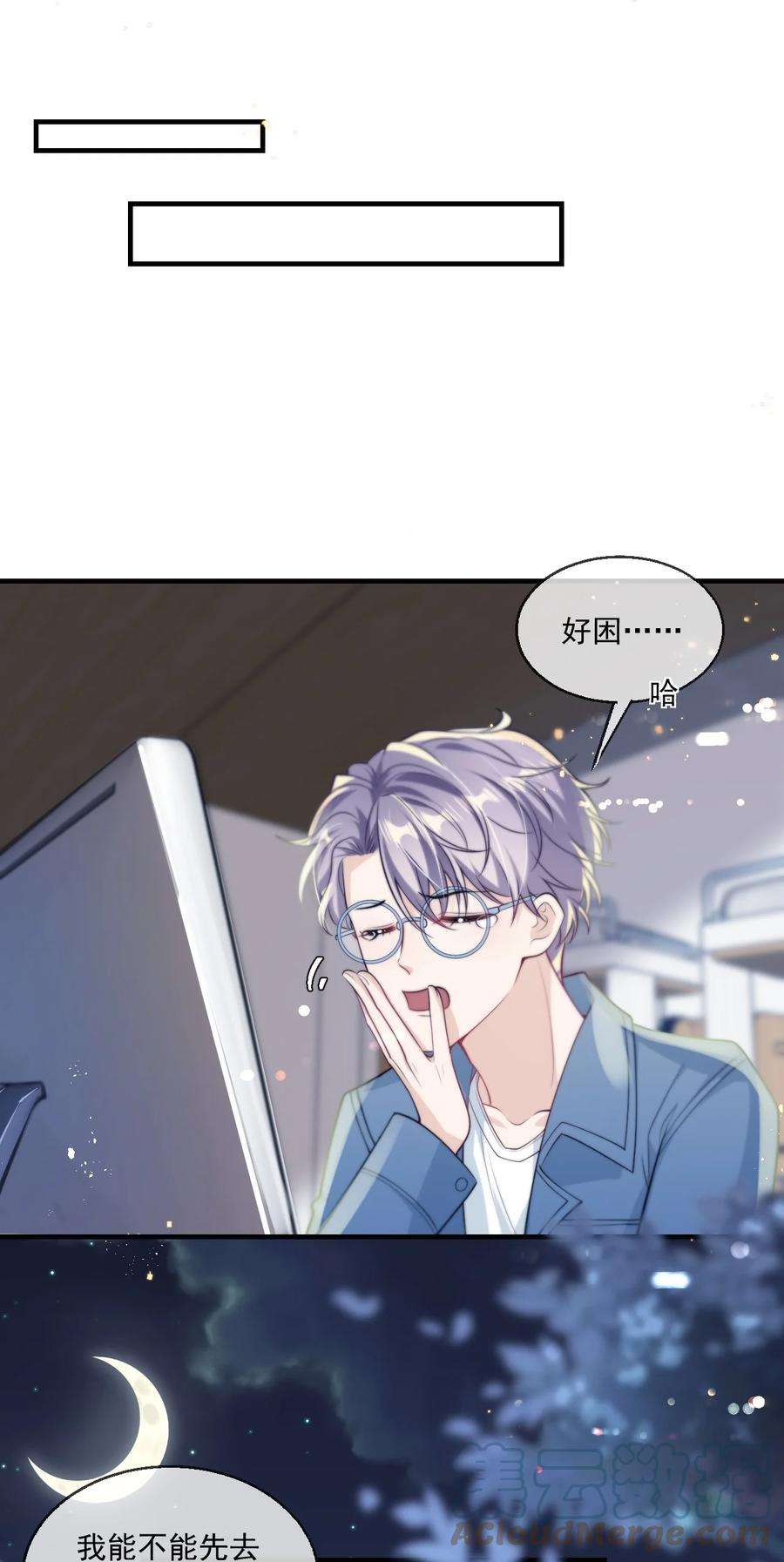 坦白从严004 你想做我老婆？