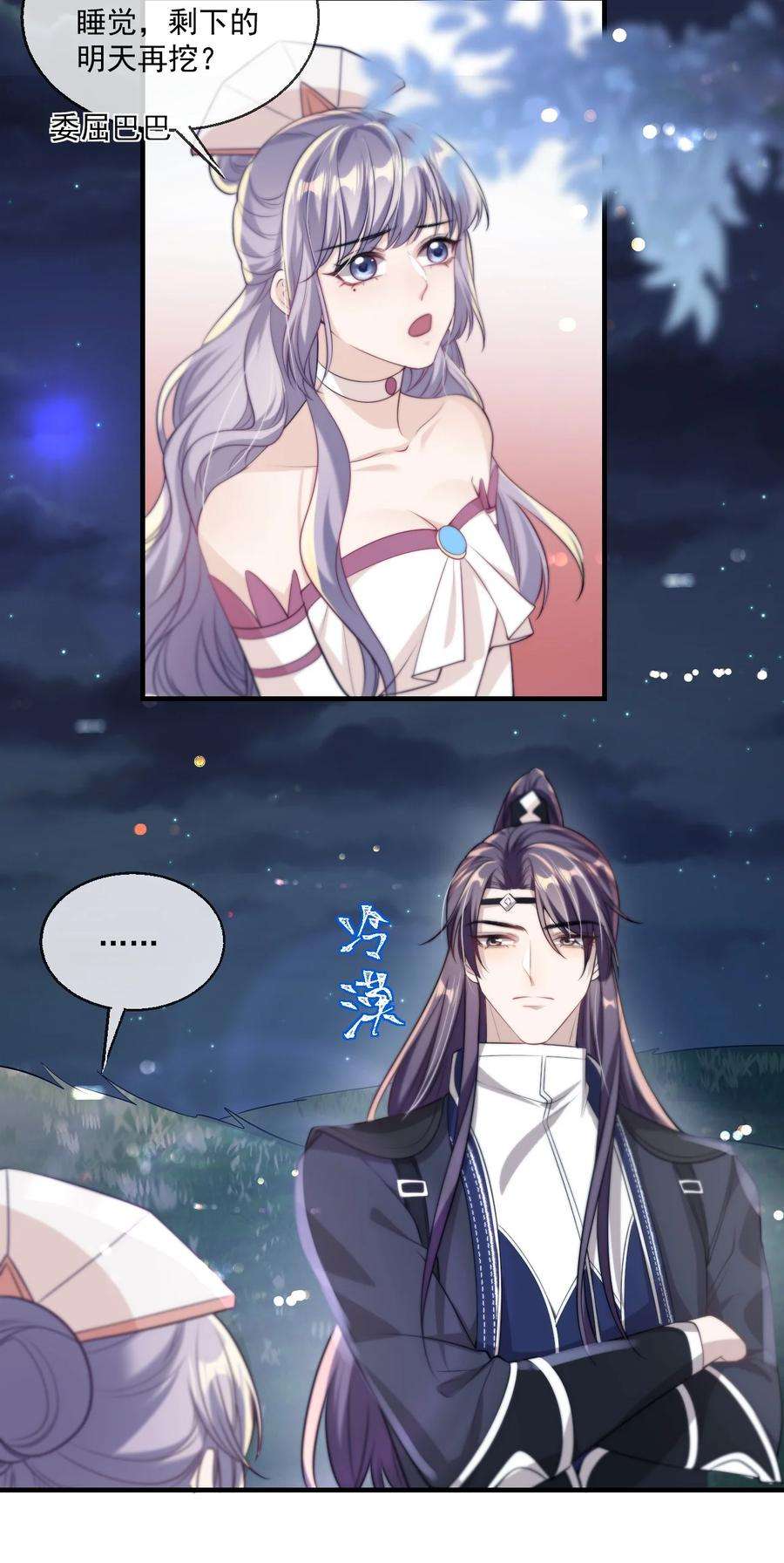 坦白从严004 你想做我老婆？