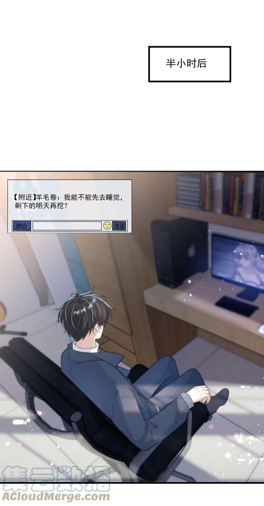 坦白从严004 你想做我老婆？