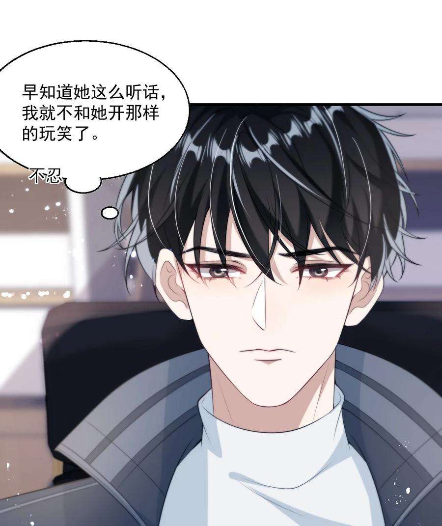坦白从严004 你想做我老婆？