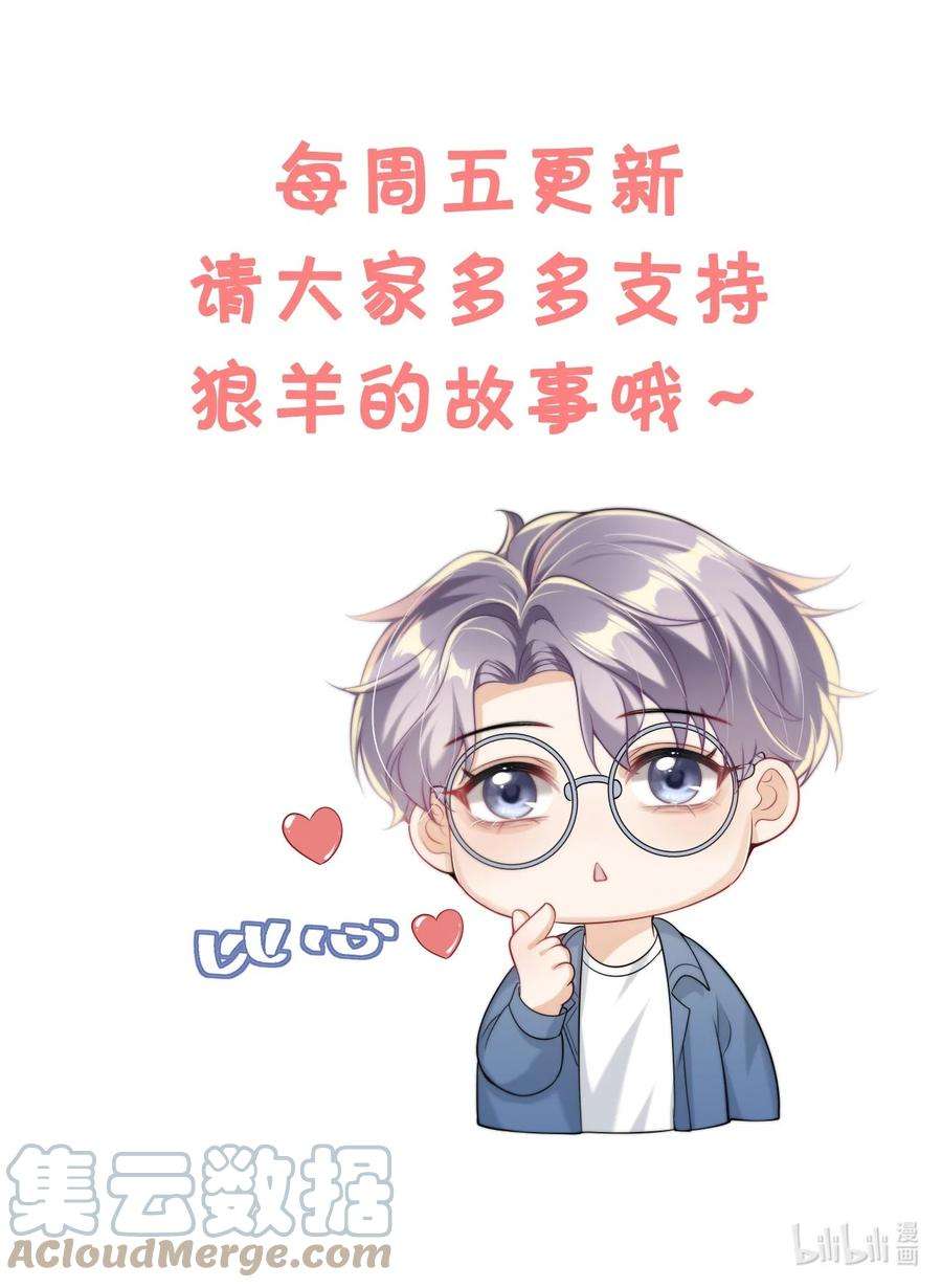 坦白从严004 你想做我老婆？