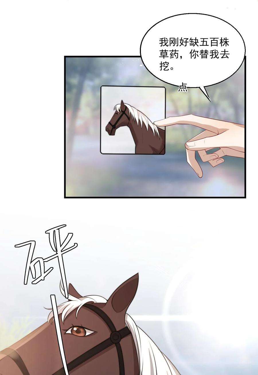 坦白从严004 你想做我老婆？