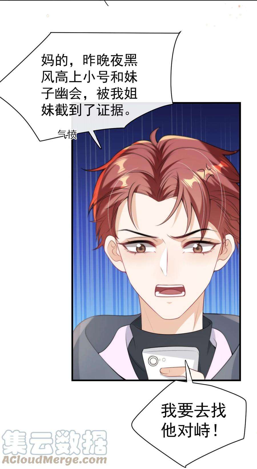 坦白从严005 晚安，小羊