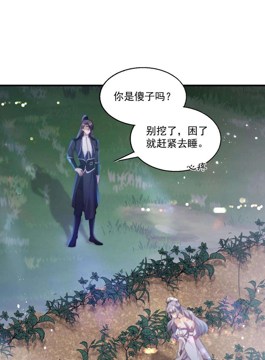 坦白从严005 晚安，小羊