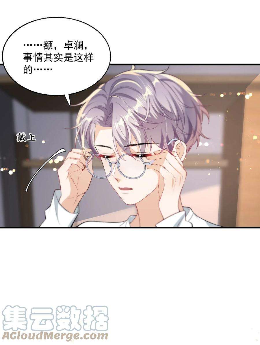 坦白从严005 晚安，小羊