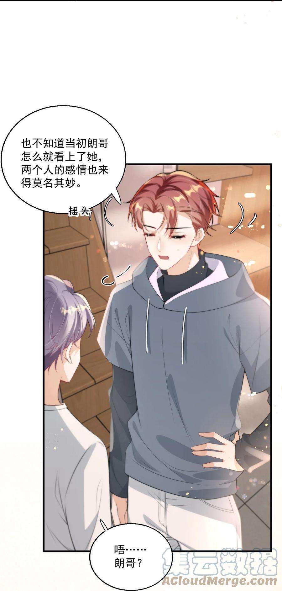 坦白从严005 晚安，小羊