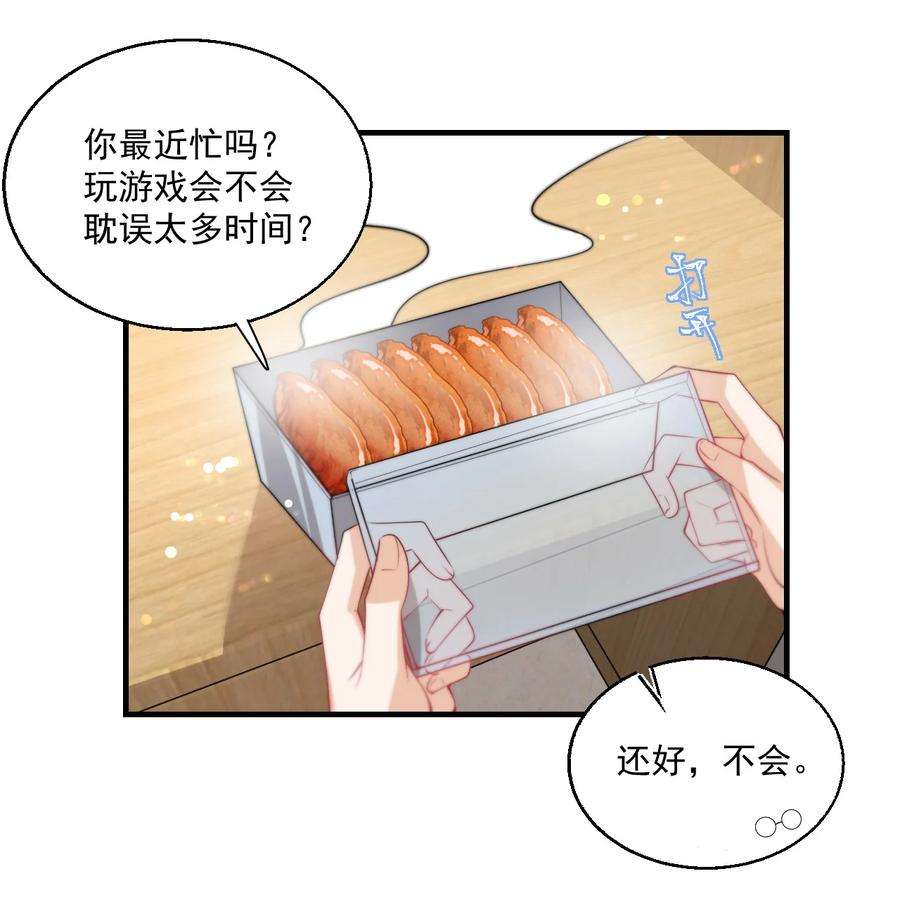坦白从严005 晚安，小羊