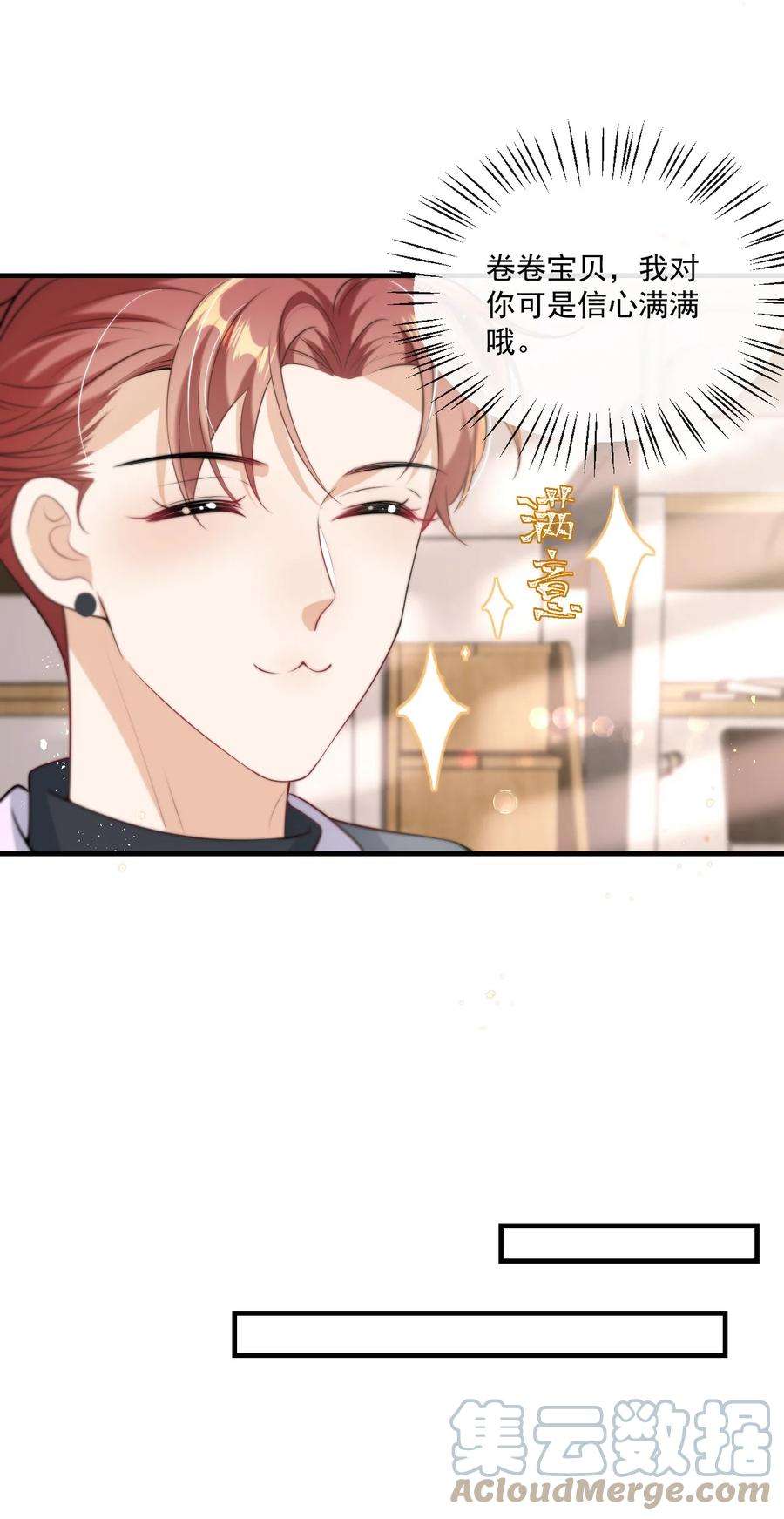 坦白从严005 晚安，小羊