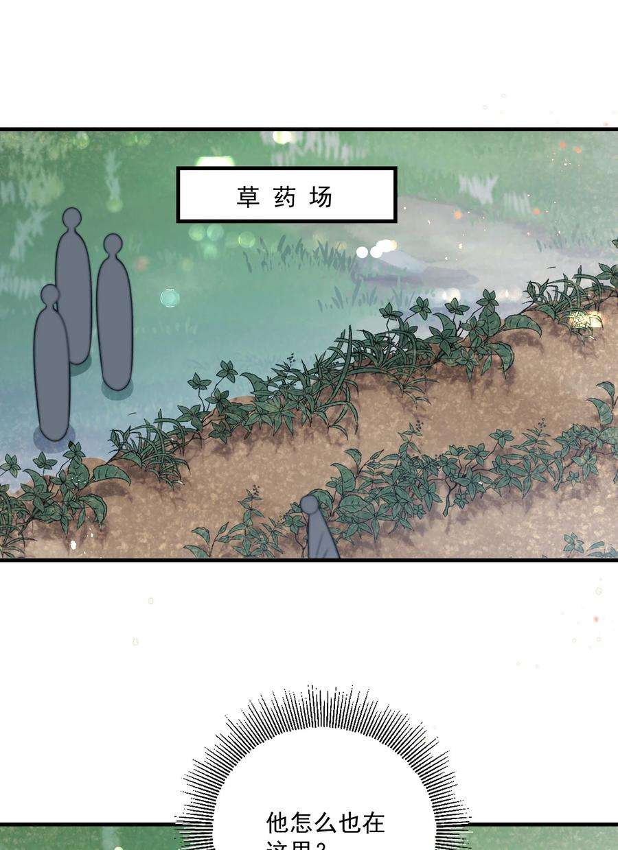 坦白从严005 晚安，小羊