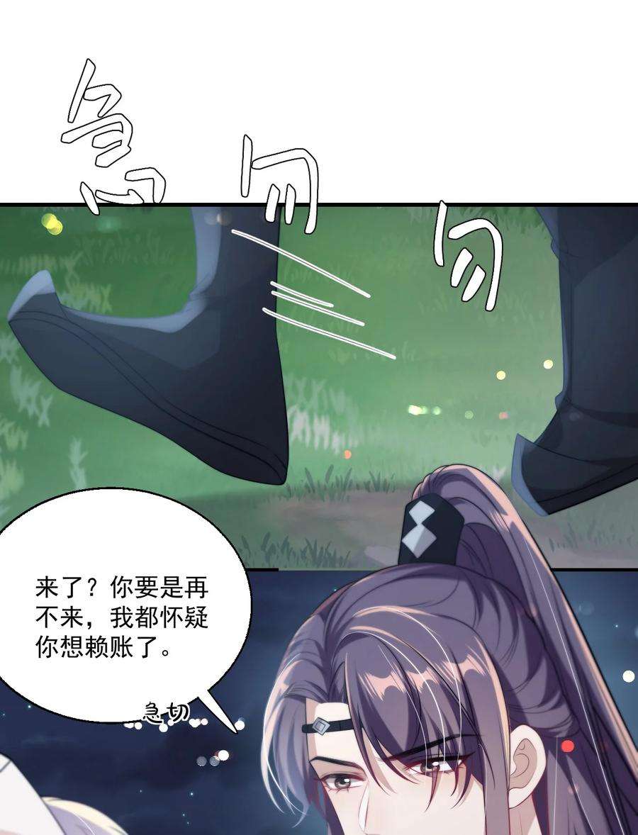 坦白从严005 晚安，小羊