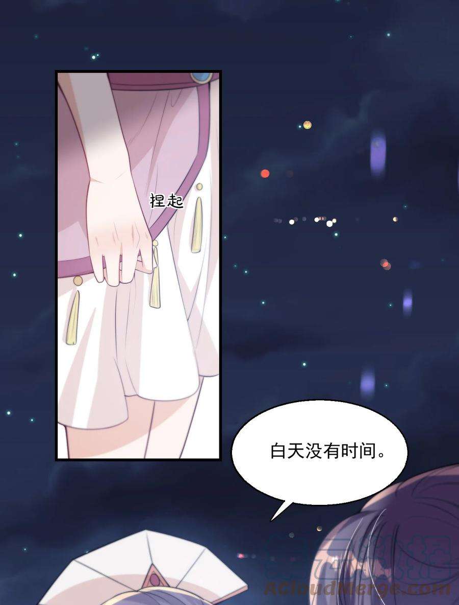 坦白从严005 晚安，小羊