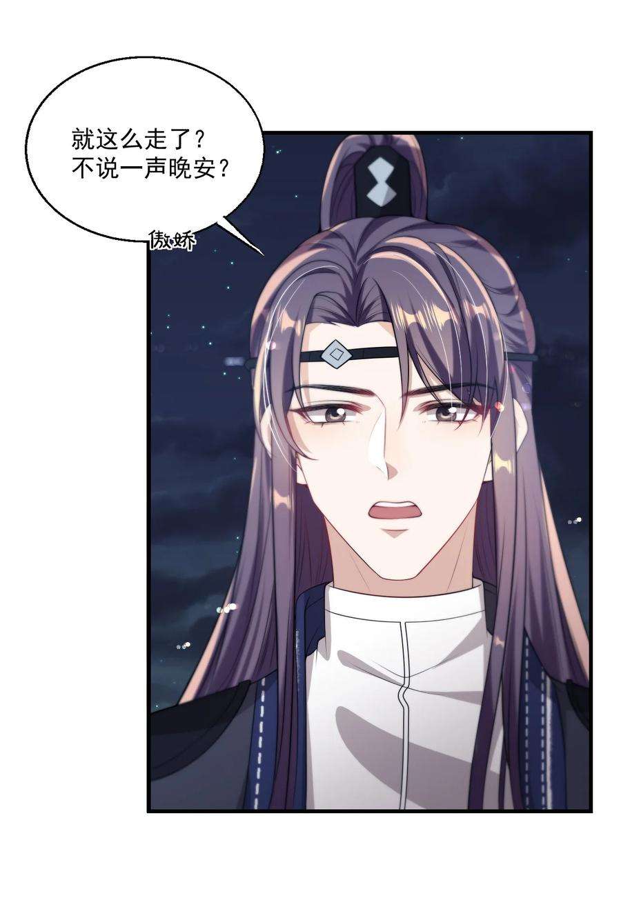 坦白从严005 晚安，小羊
